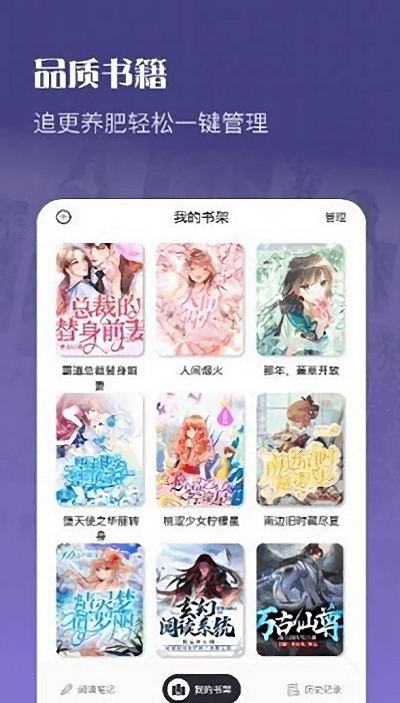 灯塔小说截图3