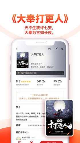 追书神器极速版截图3