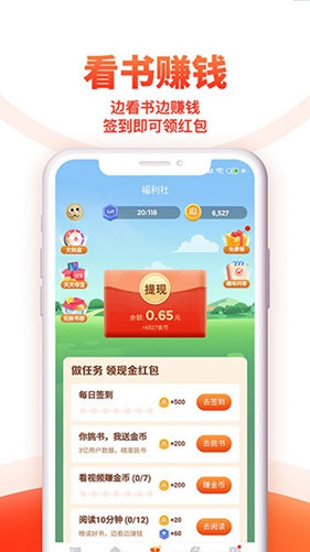 追书神器极速版截图4