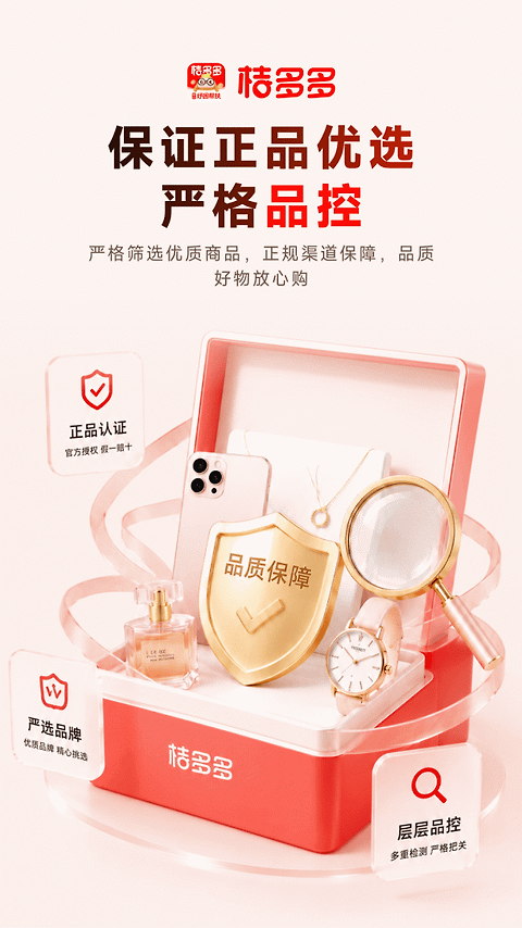 桔多多截图2