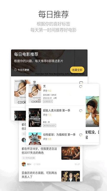 毒舌截图2
