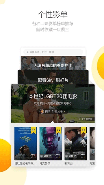 毒舌截图4