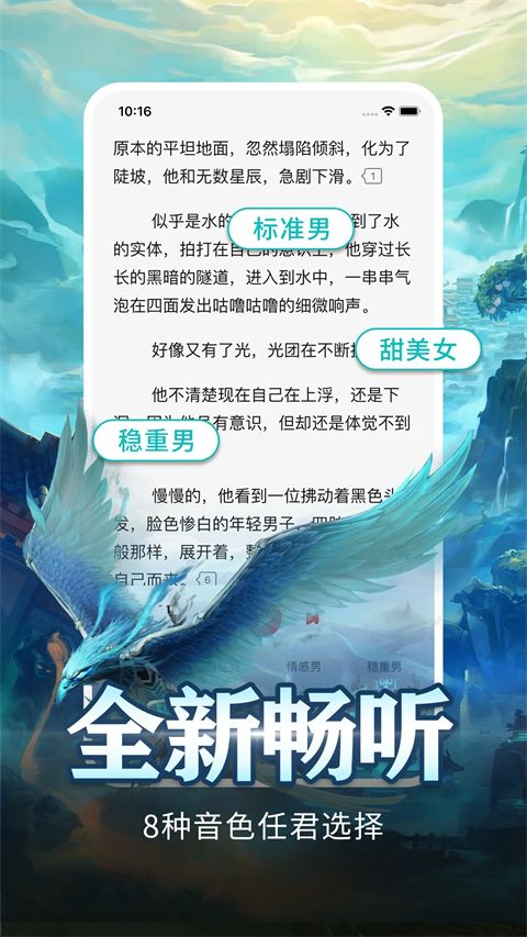 有毒小说截图3