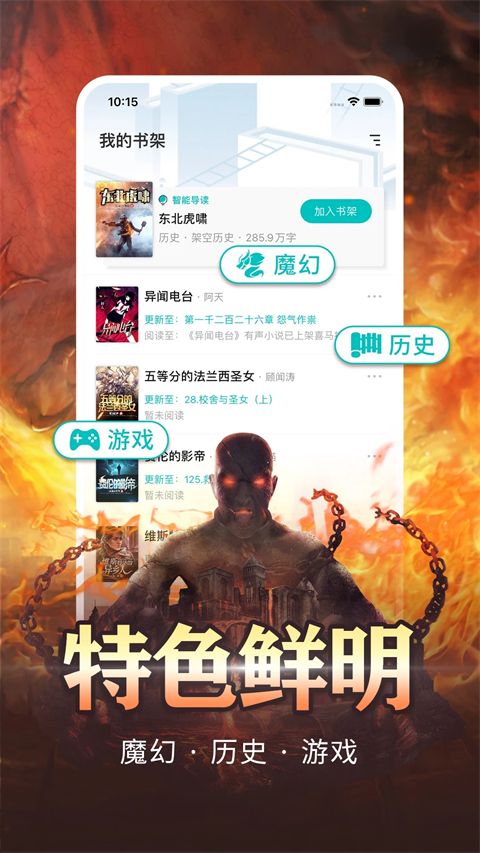 有毒小说截图4