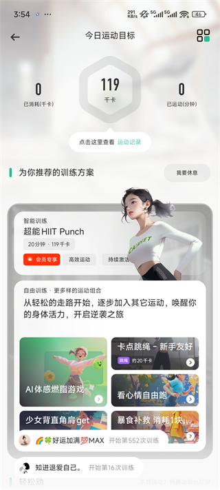 维达训练截图2