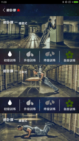 维达训练截图4