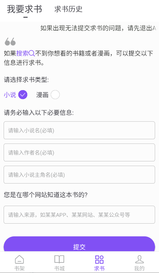 漫客阅读器截图3