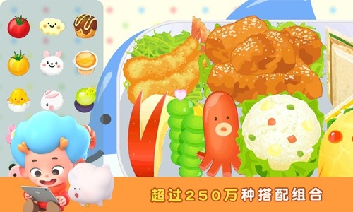 便当小能手截图3