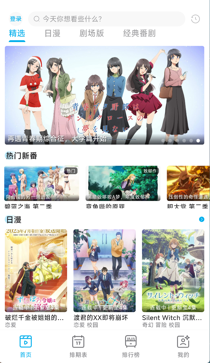 Lanerc动漫截图2