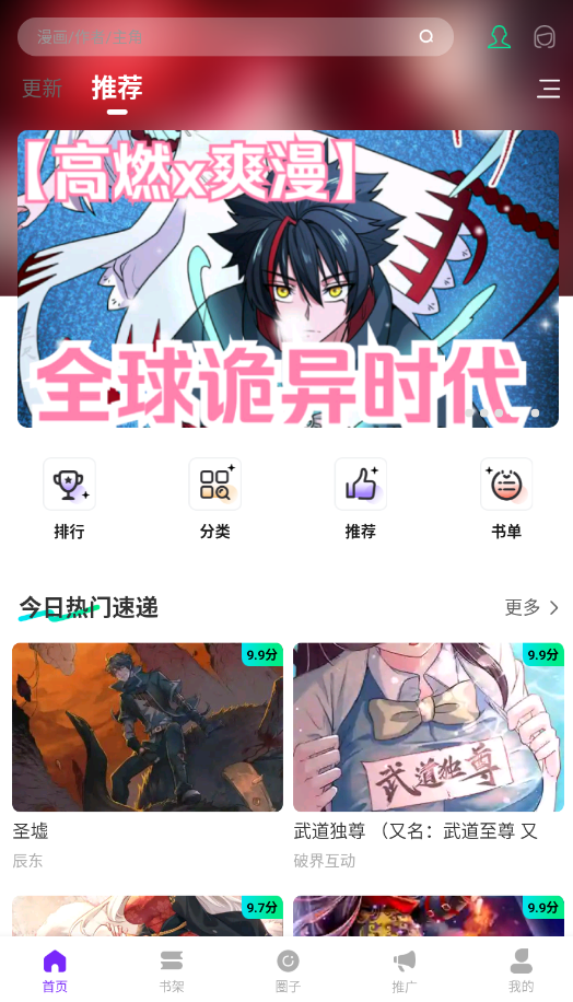 零界绘无广告版截图3