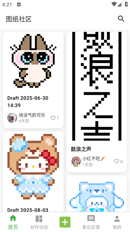 颂拼豆截图2