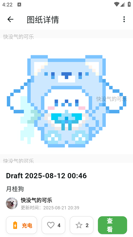 颂拼豆截图4