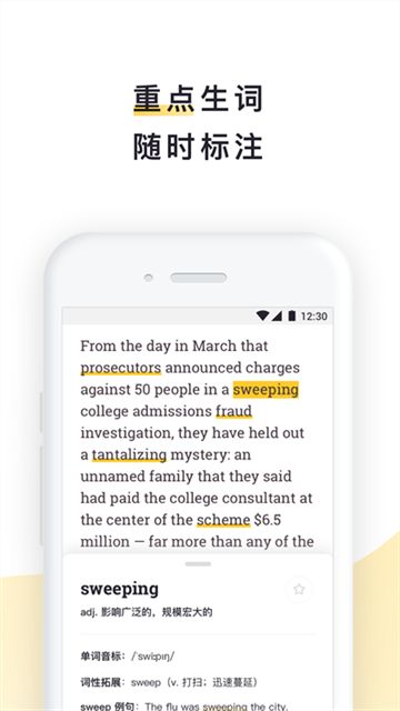 流利阅读截图1