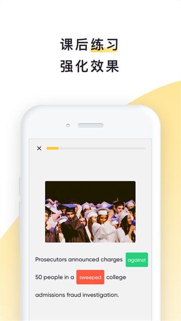 流利阅读截图2