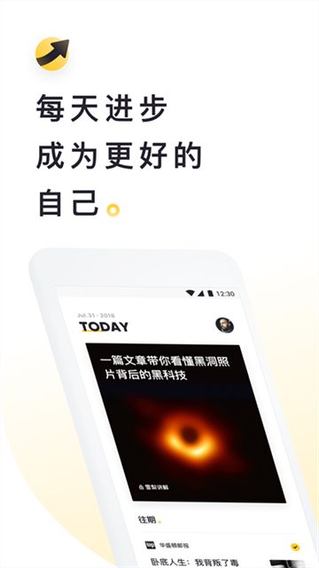 流利阅读截图3