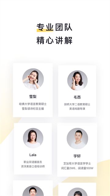 流利阅读截图4