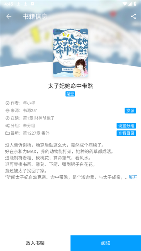 小书阁截图1