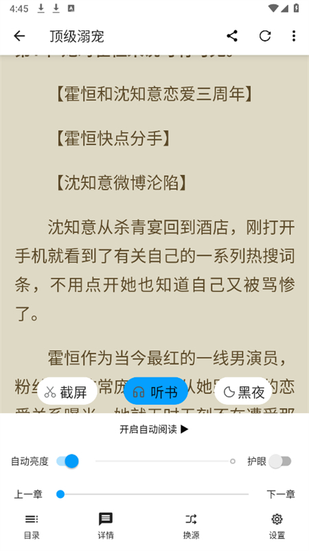 小书阁截图2