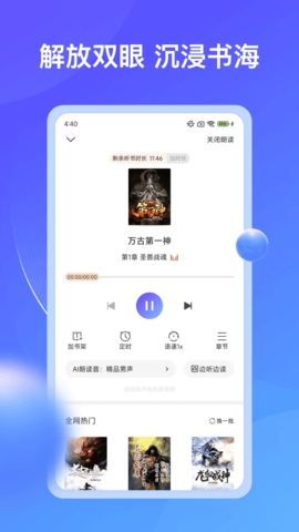 拾贝小说截图2