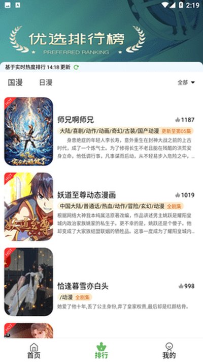 星空动漫截图2
