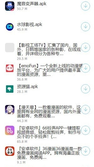 安康软件库截图1