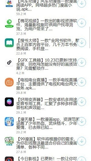 安康软件库截图2