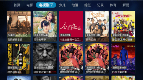 抢播影视截图1