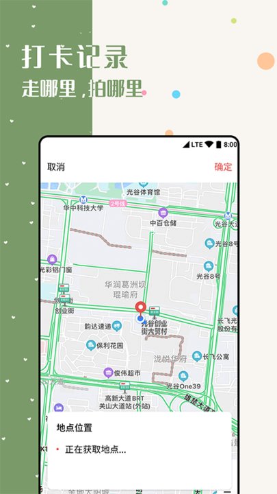 水印美图滤镜相机截图3