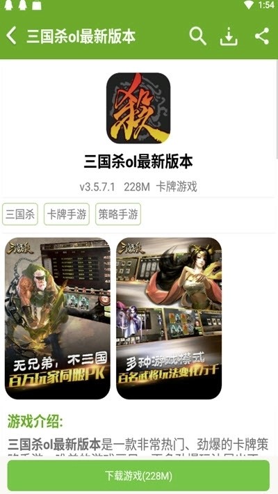 快猴游戏盒子截图2
