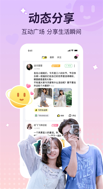 云朵派对截图3