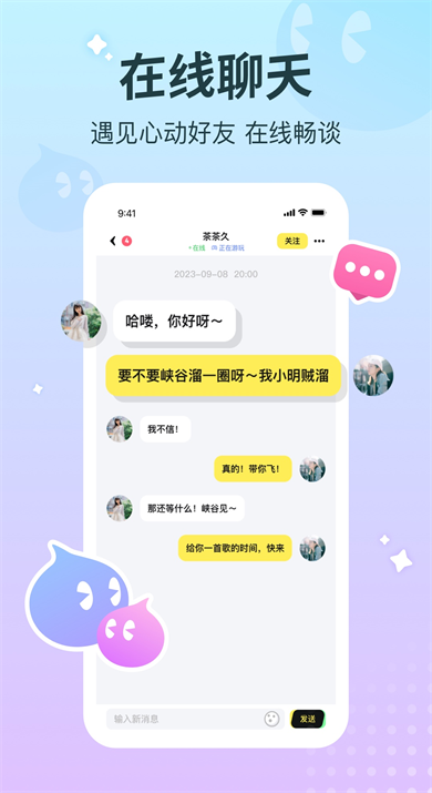 云朵派对截图4