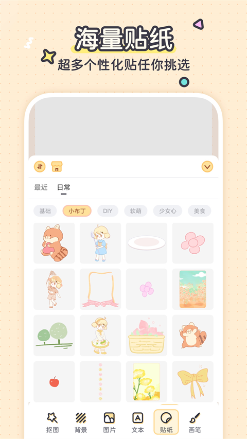 布丁手帐截图1