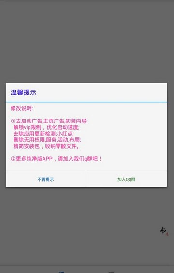老书迷截图3