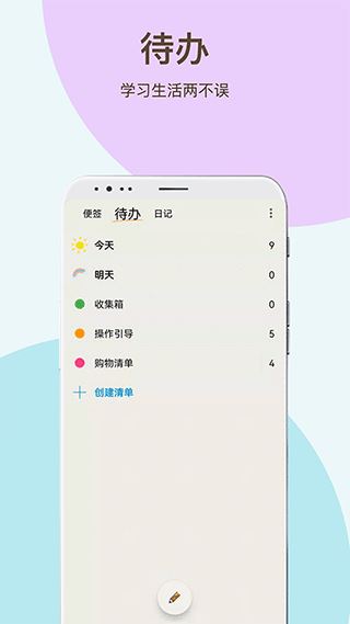 时间治愈日记截图3