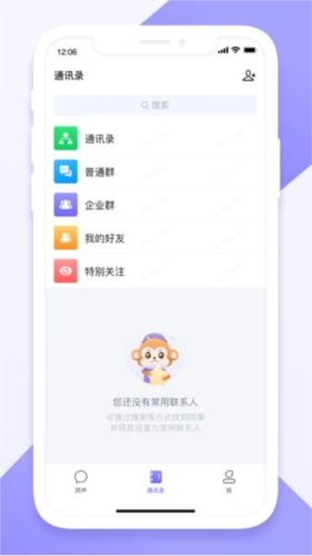 跨声截图1