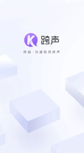 跨声截图4