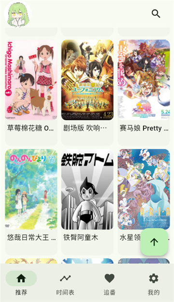 kazumi纯净版截图1