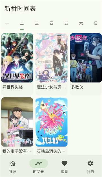 kazumi纯净版截图2
