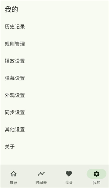 kazumi纯净版截图3