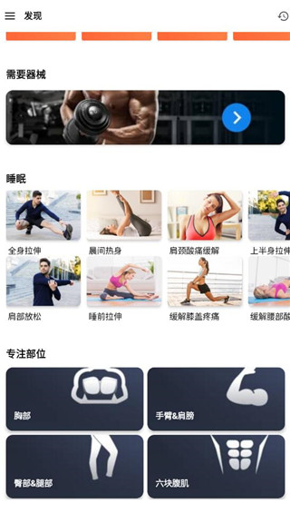 私人健身教练截图1