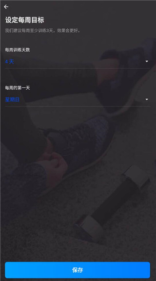 私人健身教练截图2