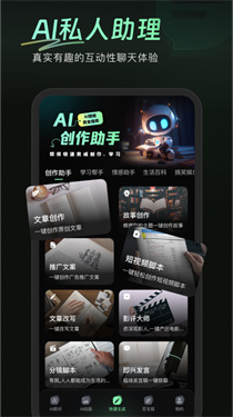 万能AI盒子截图1
