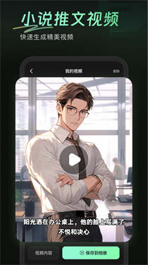 万能AI盒子截图2