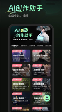 万能AI盒子截图3
