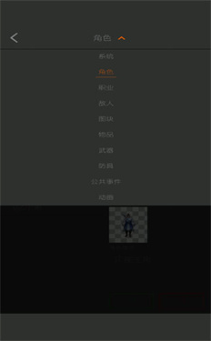 剧本编辑器截图3