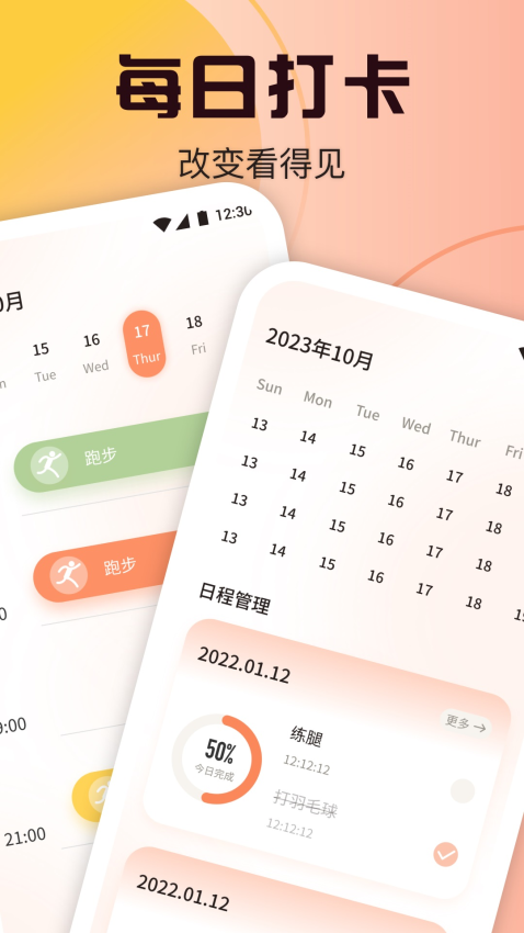 柿子小本截图1