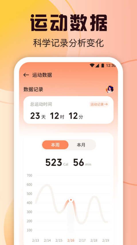柿子小本截图3