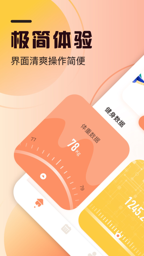 柿子小本截图5