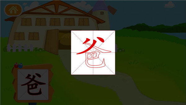 多多学汉字截图2