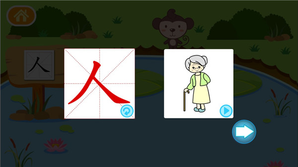 多多学汉字截图3